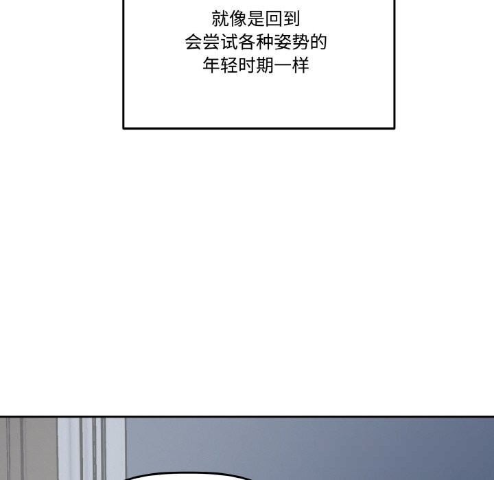 附屬品少女的叛逆期第13話