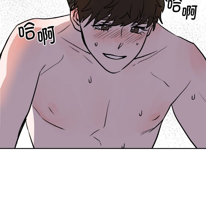 附属品少女的叛逆期第13話