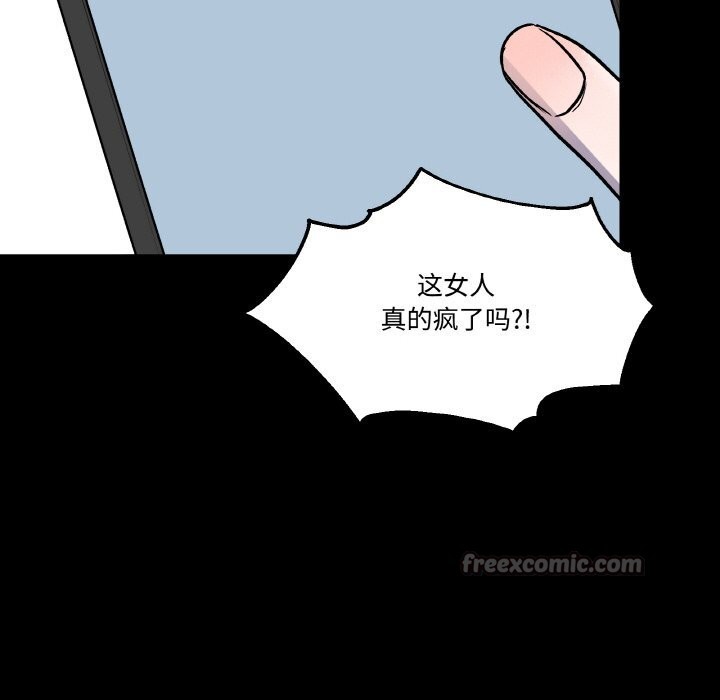 附属品少女的叛逆期第13話