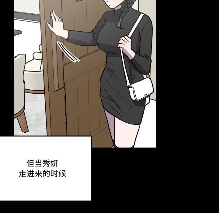 附属品少女的叛逆期第13話