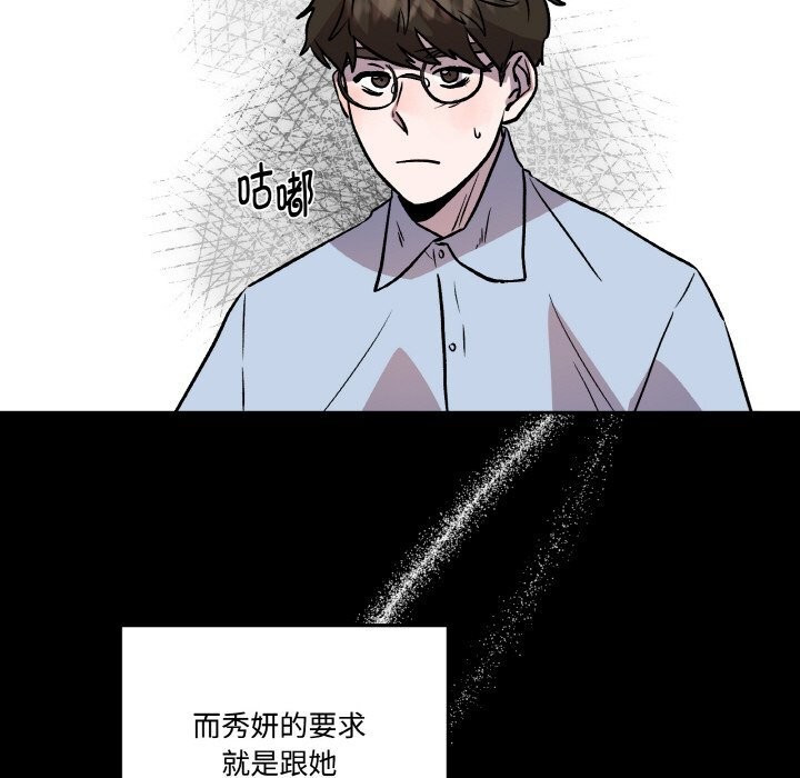 附属品少女的叛逆期第13話