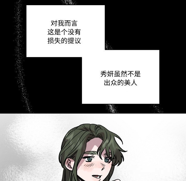 附屬品少女的叛逆期第13話