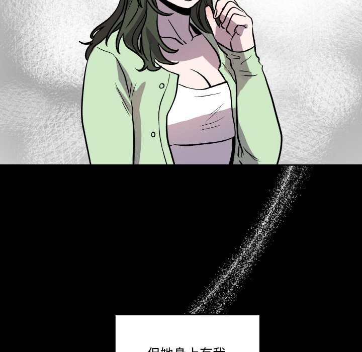 附属品少女的叛逆期第13話