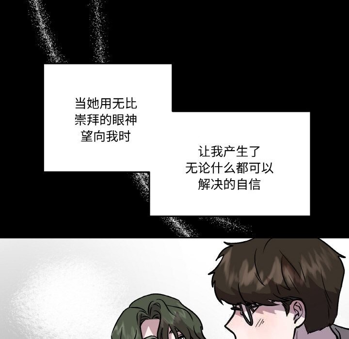 附属品少女的叛逆期第13話