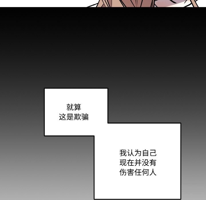 附屬品少女的叛逆期第13話