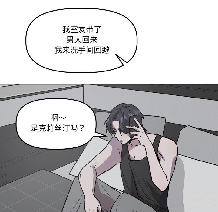 附属品少女的叛逆期第13話