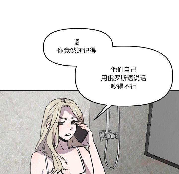 附屬品少女的叛逆期第13話