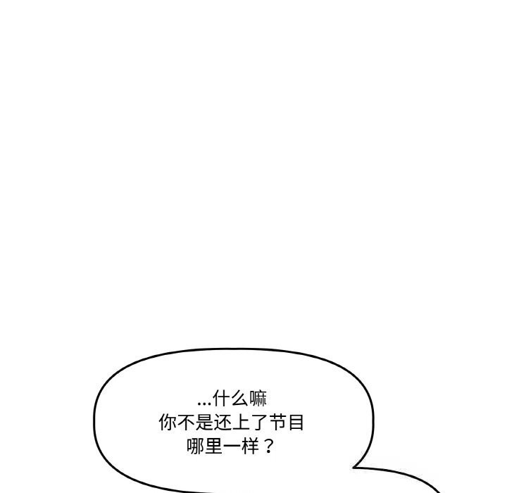 附属品少女的叛逆期第13話