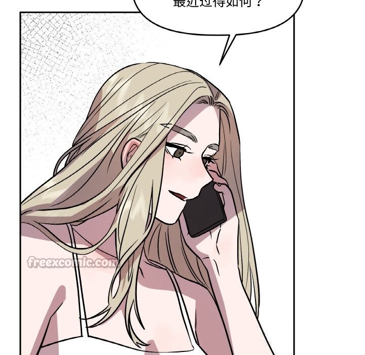 附属品少女的叛逆期第13話