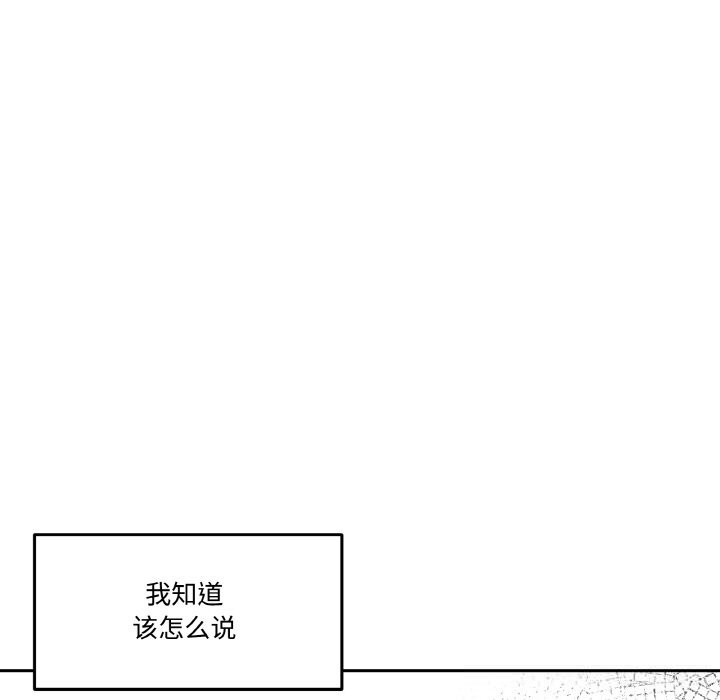 附屬品少女的叛逆期第13話