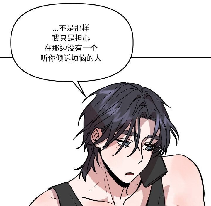 附屬品少女的叛逆期第13話