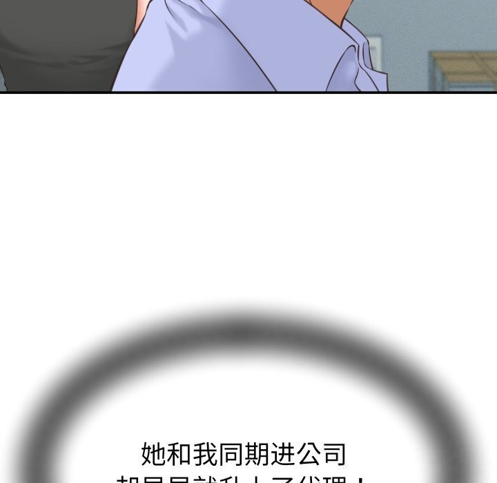 她们的夜晚属于我第5話