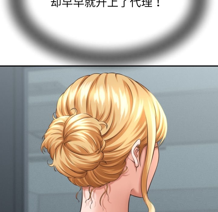 她们的夜晚属于我第5話