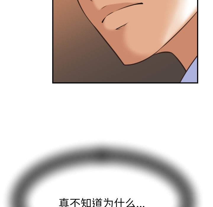 她們的夜晚屬於我第5話