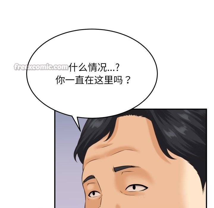 她們的夜晚屬於我第5話