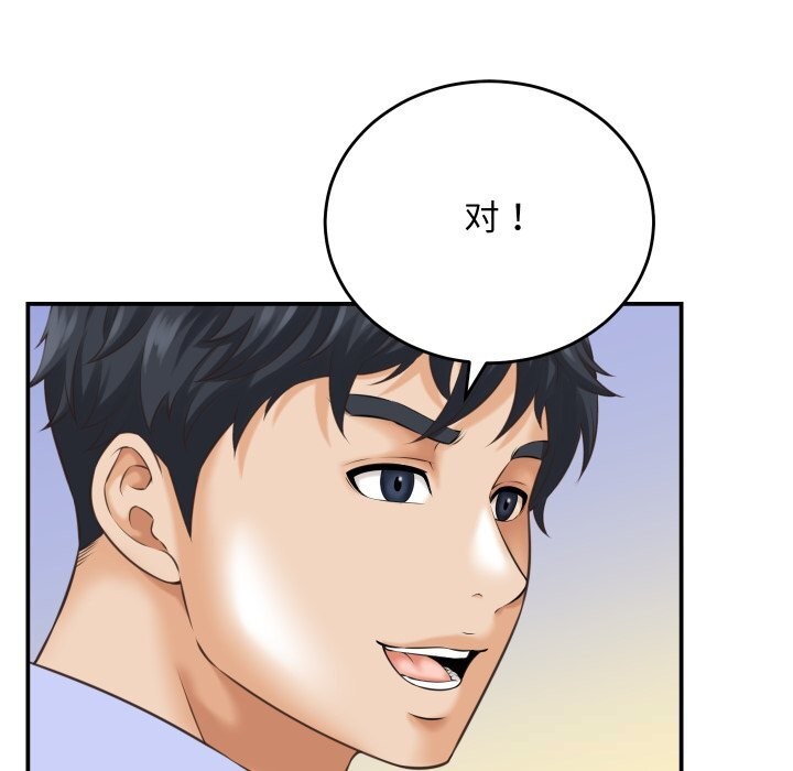 她們的夜晚屬於我第5話