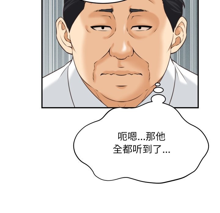 她們的夜晚屬於我第5話