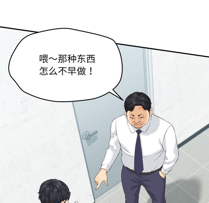 她们的夜晚属于我第5話