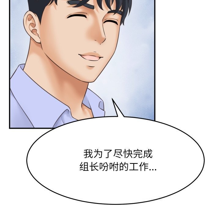 她們的夜晚屬於我第5話