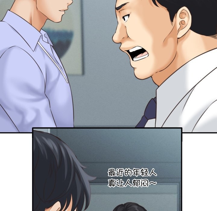 她們的夜晚屬於我第5話