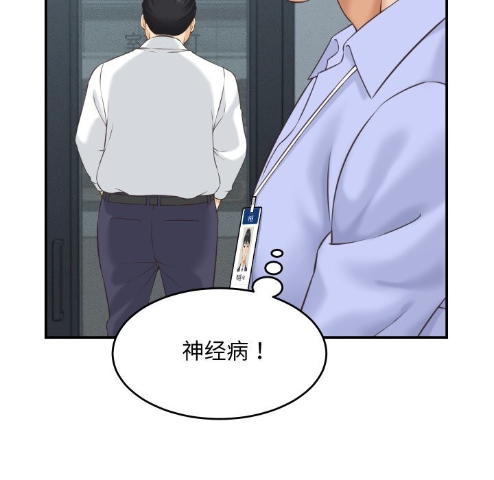 她们的夜晚属于我第5話