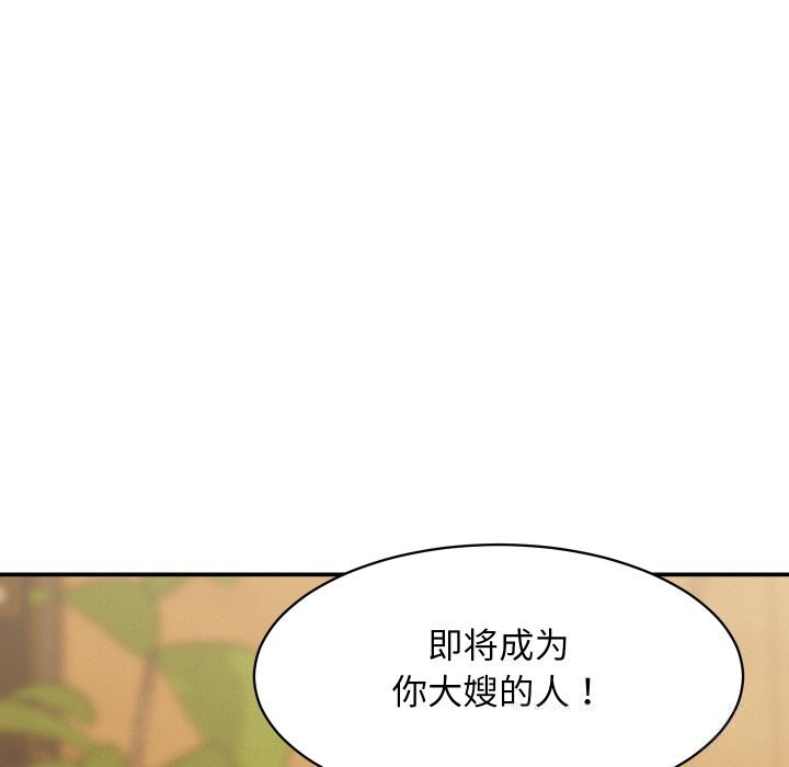 她們的夜晚屬於我第5話