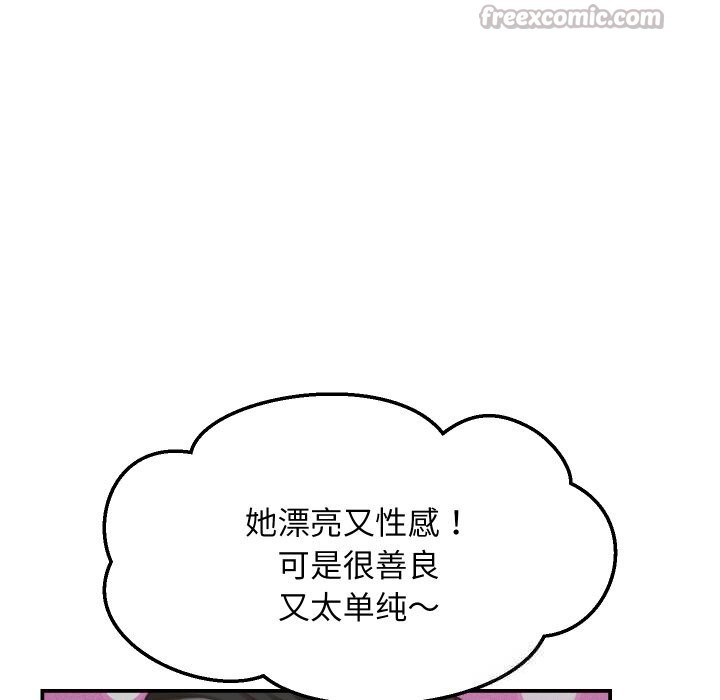 她們的夜晚屬於我第5話