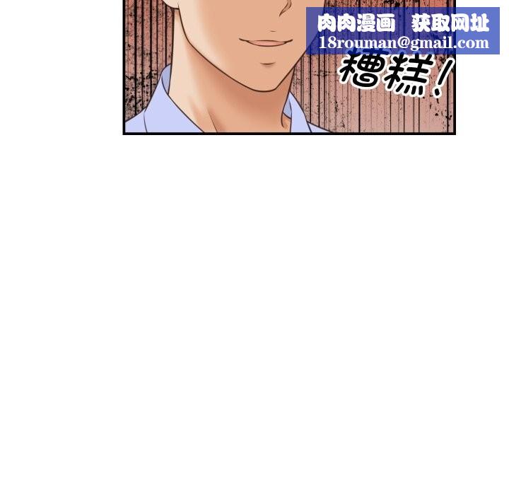 她们的夜晚属于我第5話