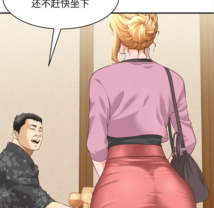 她们的夜晚属于我第5話