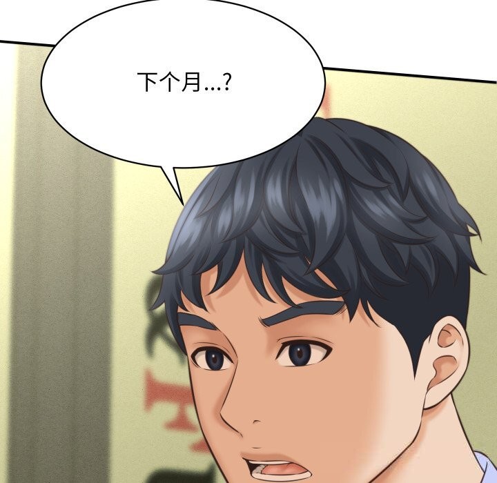 她們的夜晚屬於我第5話