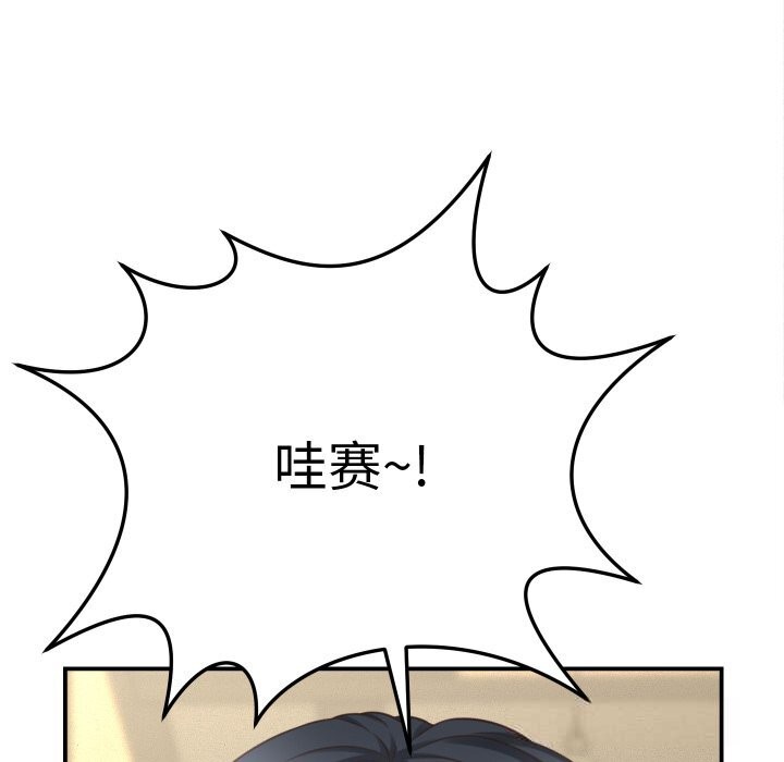 她們的夜晚屬於我第5話