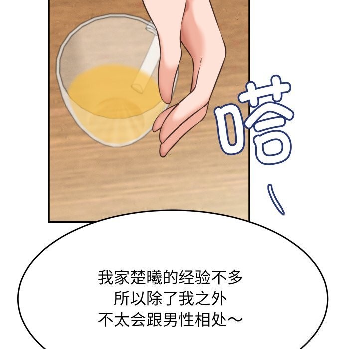 她們的夜晚屬於我第5話