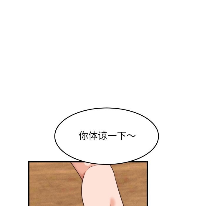 她們的夜晚屬於我第5話