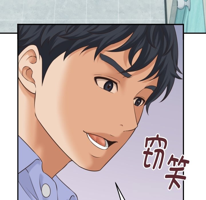 她們的夜晚屬於我第5話