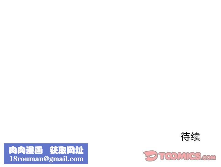 她們的夜晚屬於我第5話