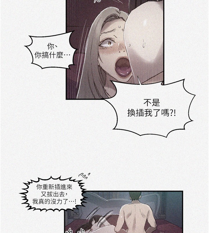 秘密教學第280話-不然阿姨妳幫我解套啊