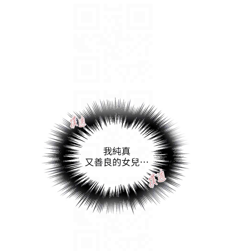 秘密教學第280話-不然阿姨妳幫我解套啊