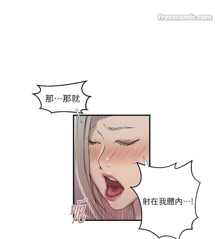 秘密教學第280話-不然阿姨妳幫我解套啊