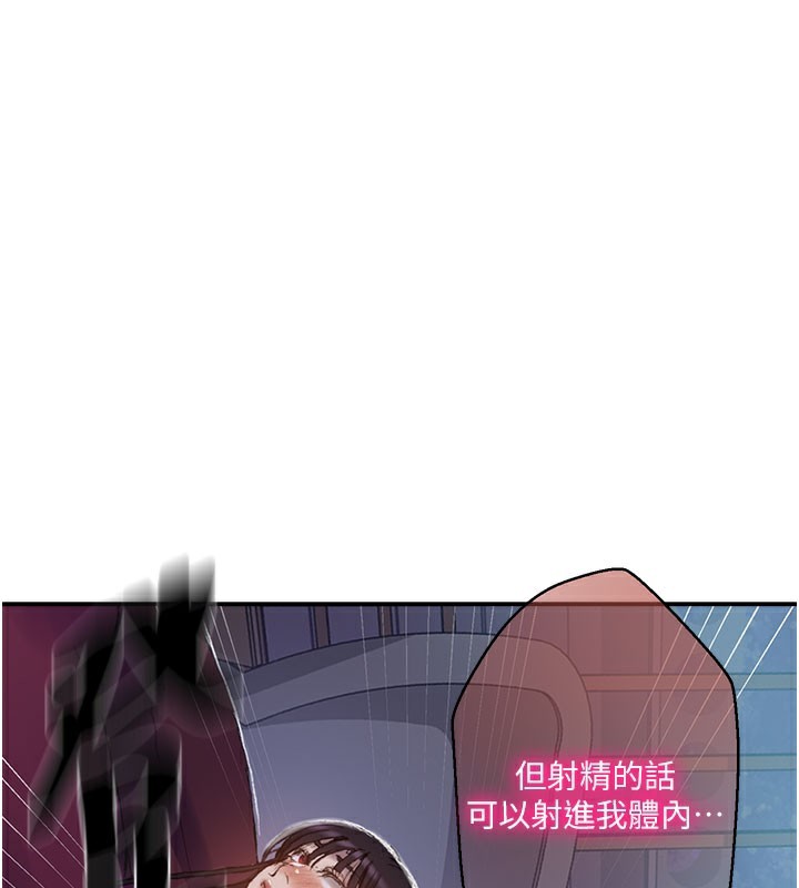 秘密教學第280話-不然阿姨妳幫我解套啊