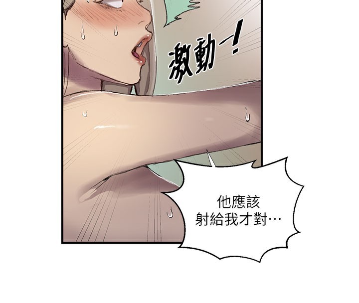 秘密教學第280話-不然阿姨妳幫我解套啊