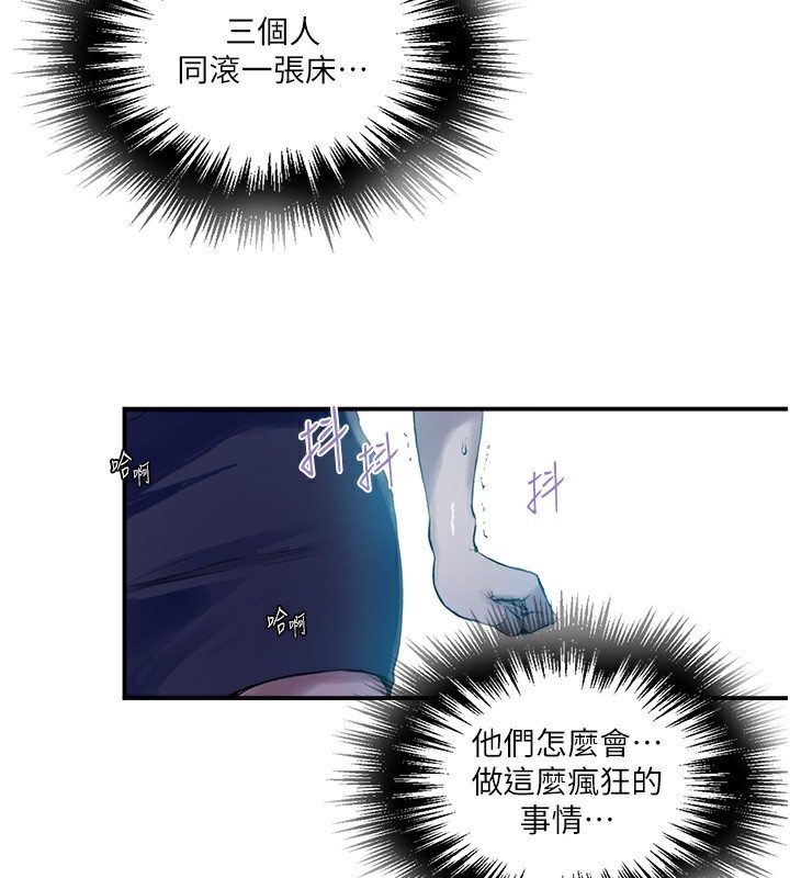 秘密教學第280話-不然阿姨妳幫我解套啊