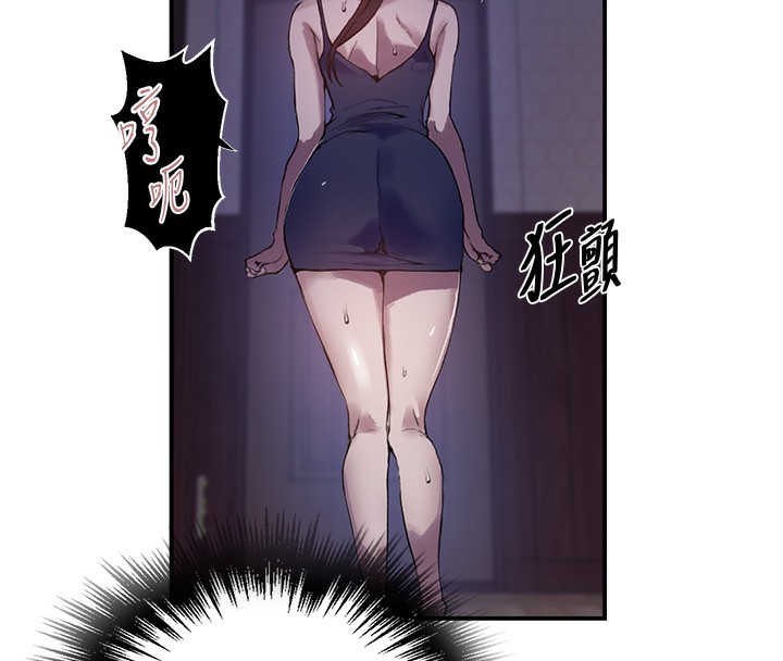 秘密教學第280話-不然阿姨妳幫我解套啊