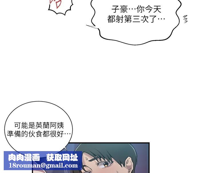 秘密教學第280話-不然阿姨妳幫我解套啊