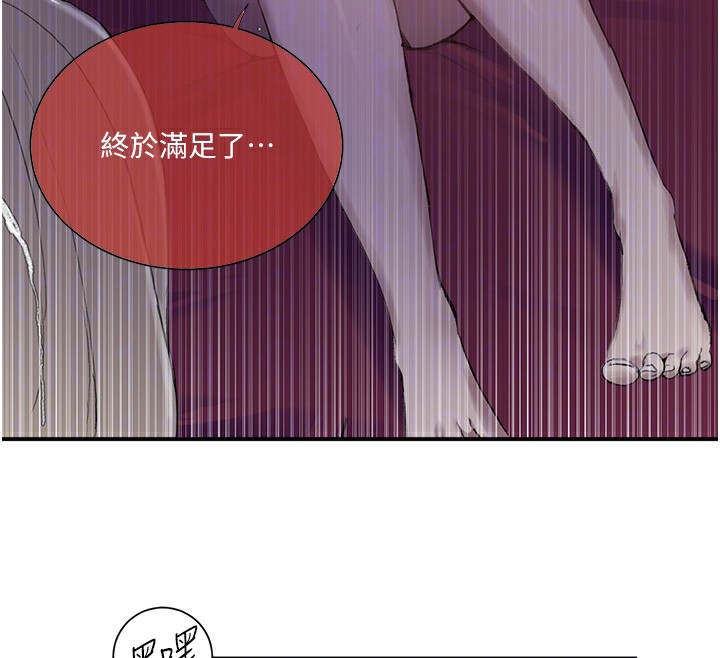 秘密教學第280話-不然阿姨妳幫我解套啊