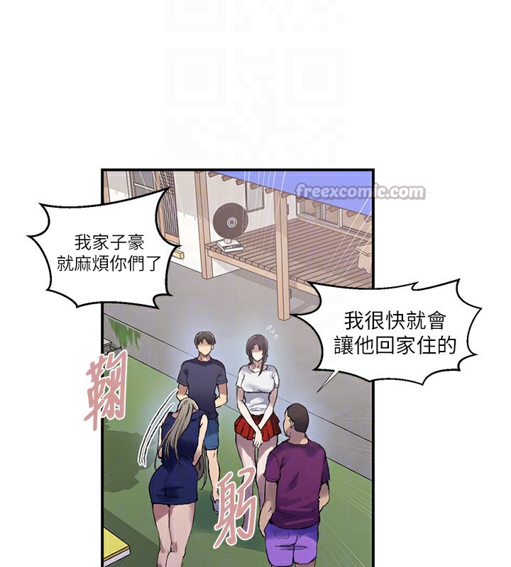 秘密教學第280話-不然阿姨妳幫我解套啊