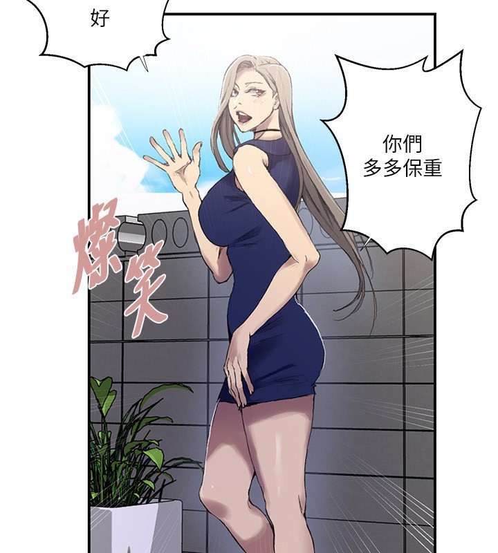 秘密教學第280話-不然阿姨妳幫我解套啊