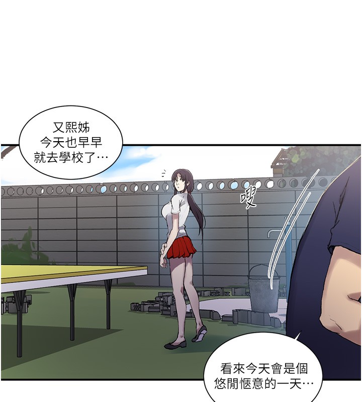 秘密教學第280話-不然阿姨妳幫我解套啊