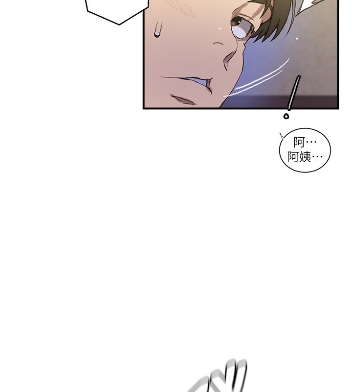 秘密教學第280話-不然阿姨妳幫我解套啊