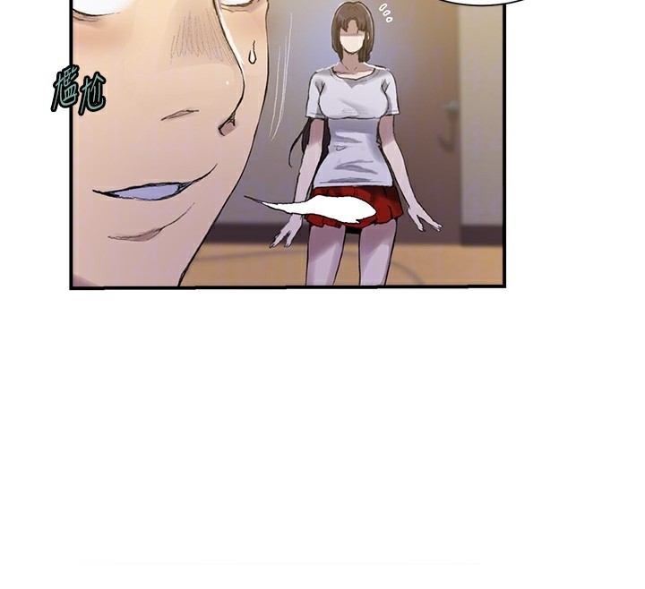 秘密教学第280話-不然阿姨妳幫我解套啊