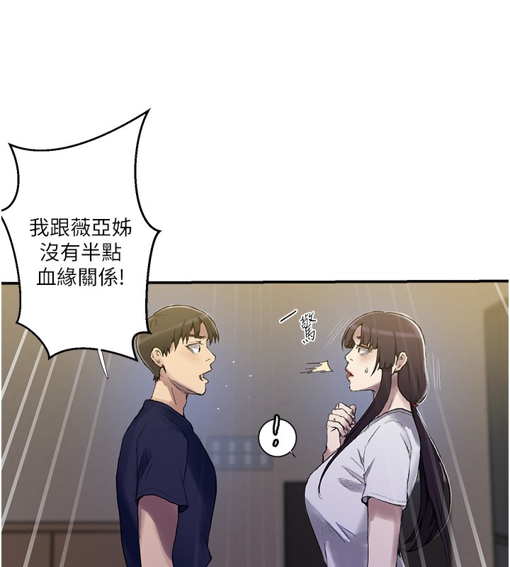 秘密教学第280話-不然阿姨妳幫我解套啊